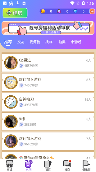 饭狼app 截图2