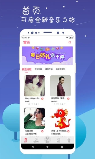 K歌达人app v5.9.6