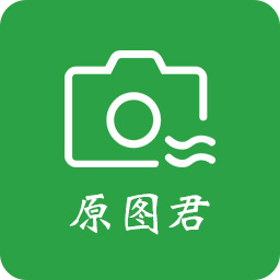 原图君  v1.3.0