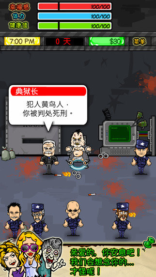 监狱人生RPG 截图3
