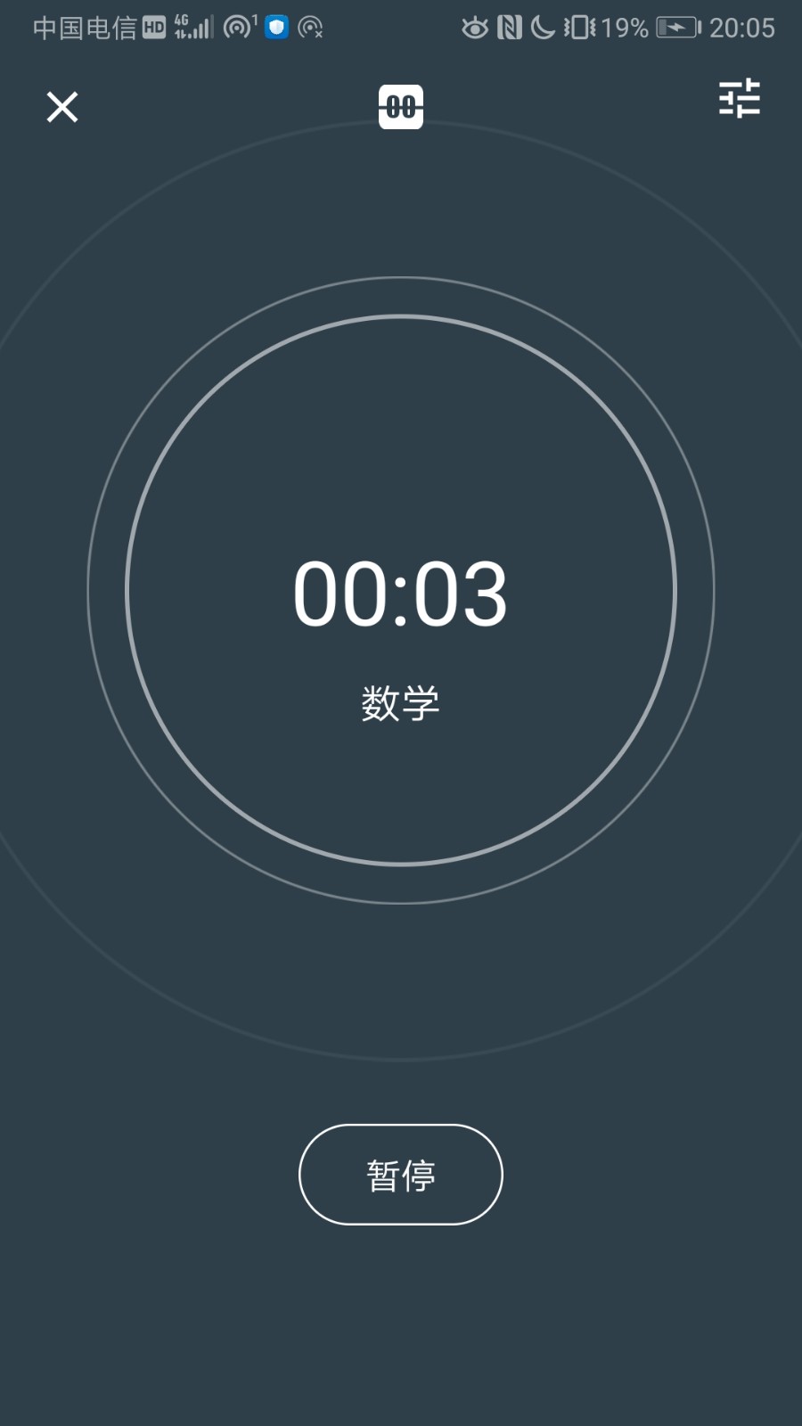 时间记录软件工具 截图2
