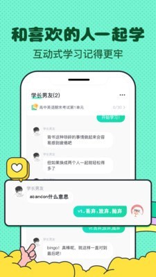 记忆面包 截图1