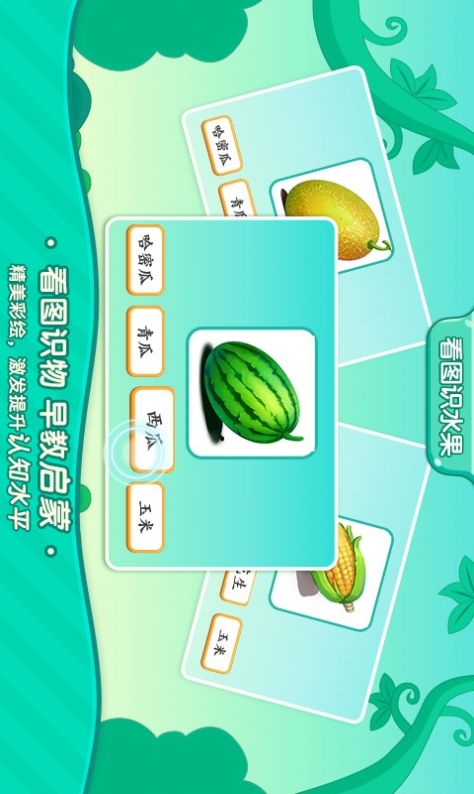 小象识字app 截图3