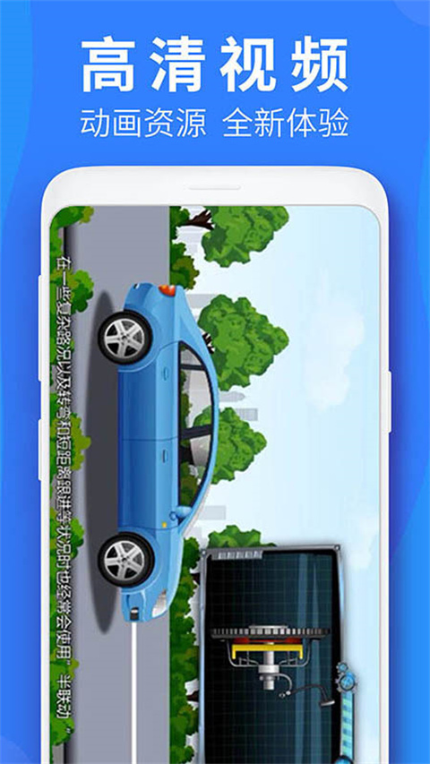 车学堂电脑版 截图5