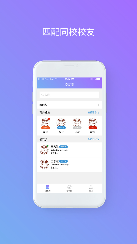 留学HUB 截图1