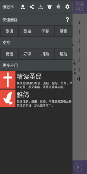 诗歌本免费软件 截图3