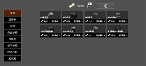 修勾突围暗区版 截图4