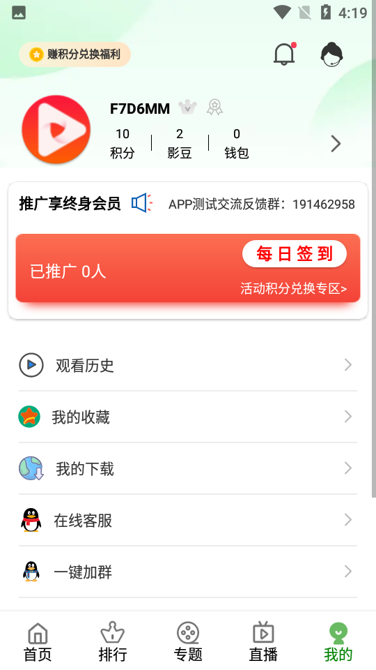 创意影视app最新版