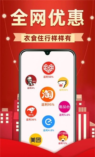 外卖省钱联盟 截图1