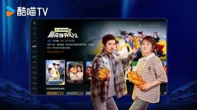 酷喵影视 截图1