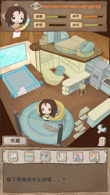 辞职后的一年游戏 截图2