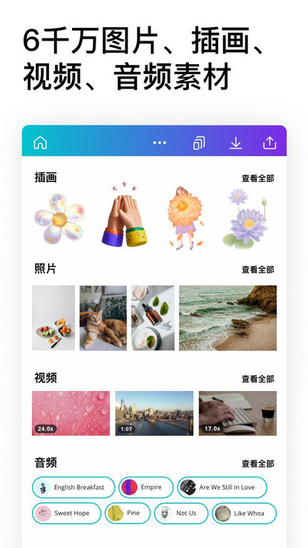 canva可画app手机版