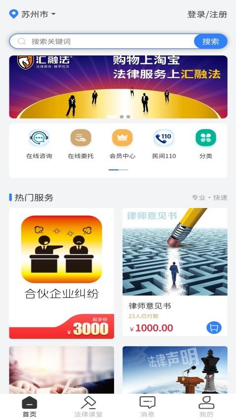 汇融法最新版 v1.6.9 截图3