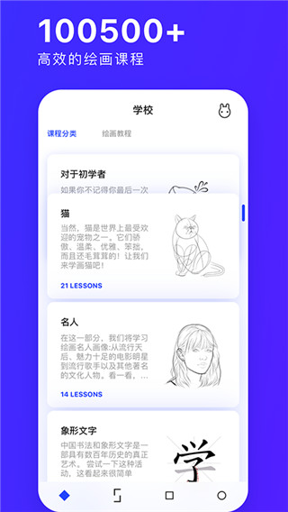 素描画图AR大师app 截图3