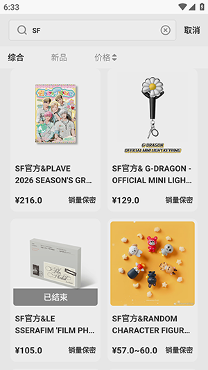 StarFans官网安卓版 截图1