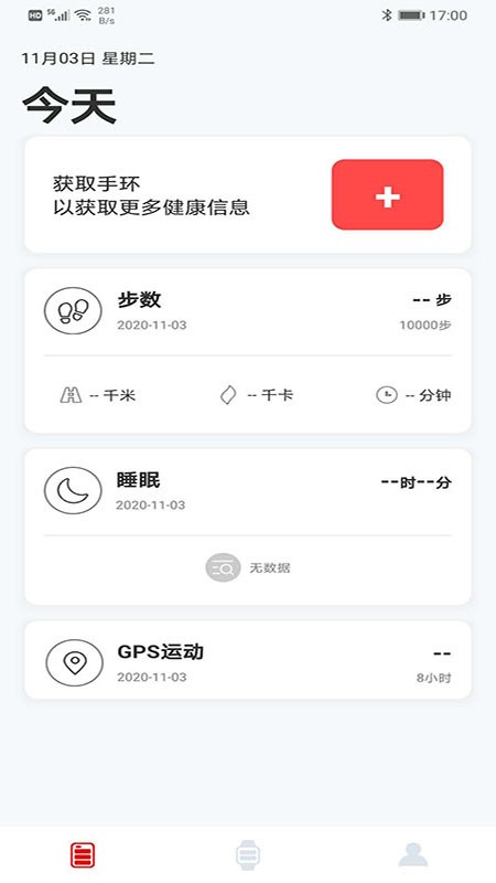 maxtop智能手表app v1.3.1 安卓版 截图1