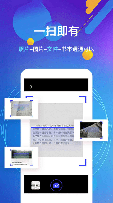 手机文本朗读器app 截图4