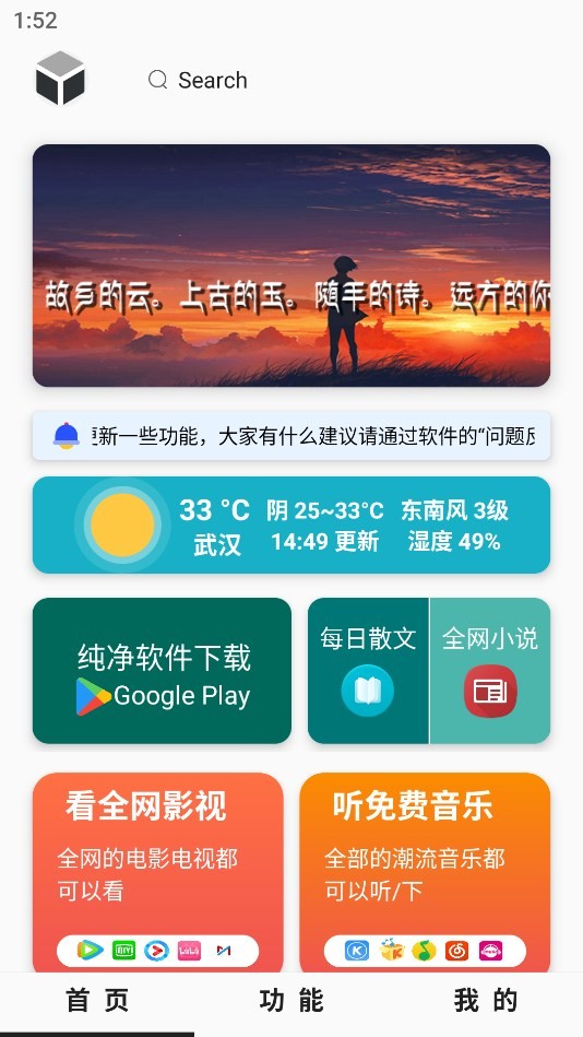 极客魔盒 截图1