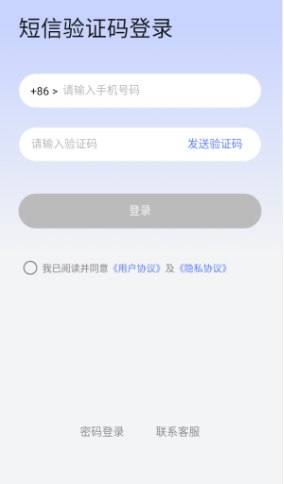 陌速云手机app官方下载 截图4