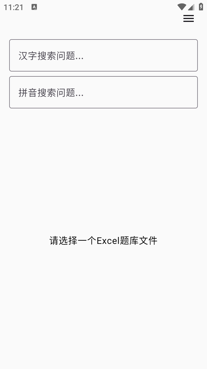 我要搜题app官方 截图5