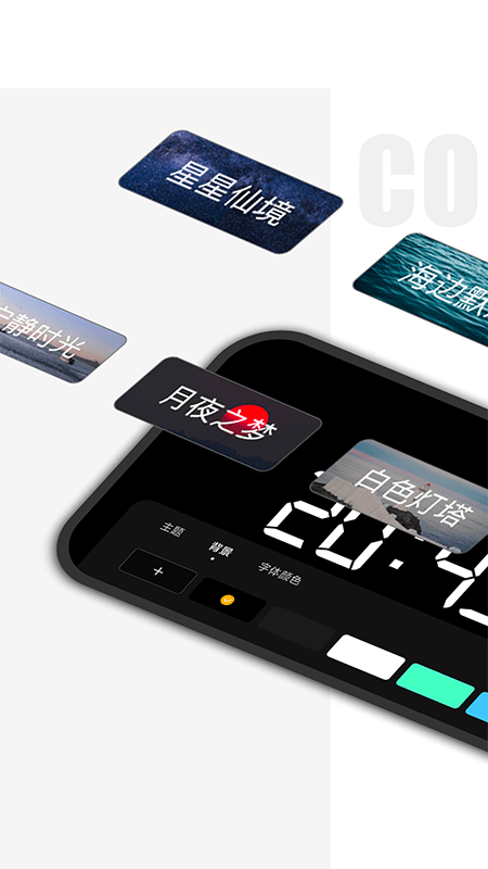 桌面时钟精灵软件 截图4