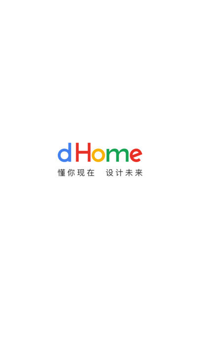 dHome手机客户端v2.0.5 截图1