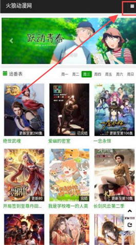 火狼动漫app官方最新版 截图7