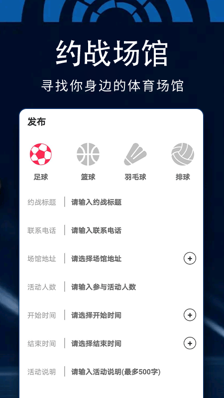 百狐体育 截图3