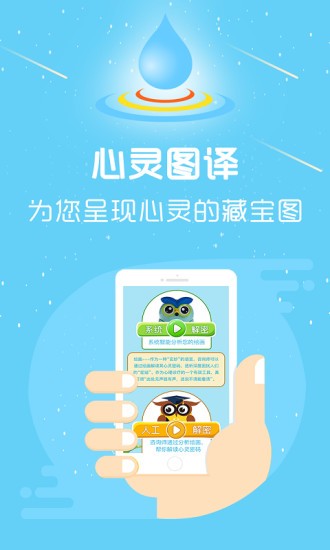 心灵图译最新版本 v2.0.2