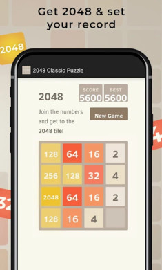超级2048 1