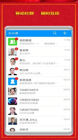 国品通APP 截图3