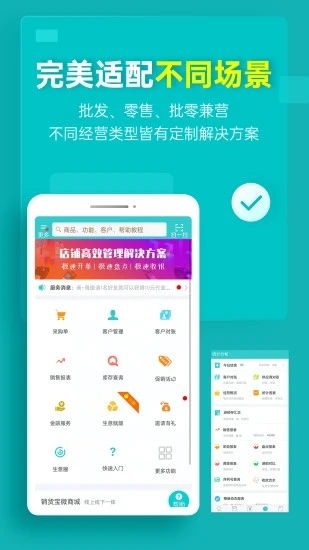 秦丝生意通手机版 v4.15.0 截图4