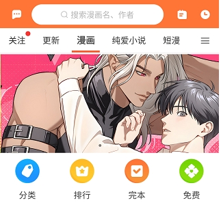 番木瓜漫画 截图8