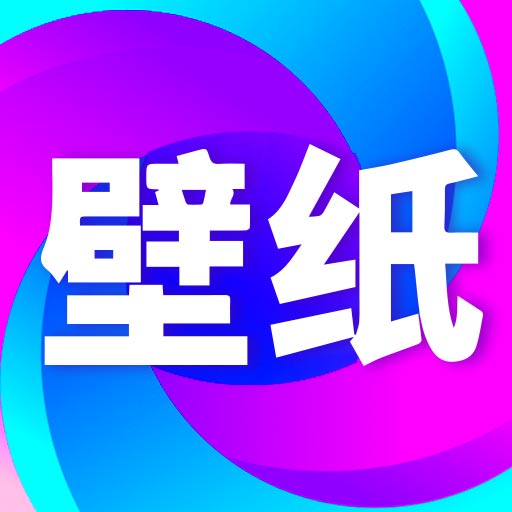 壁纸秀秀会员免费版