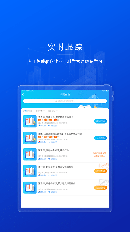 AI英语教学 截图2