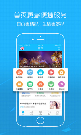 西蜀网手机安卓版v1.8.3 截图1