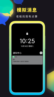 社恐快跑app 1.6.3