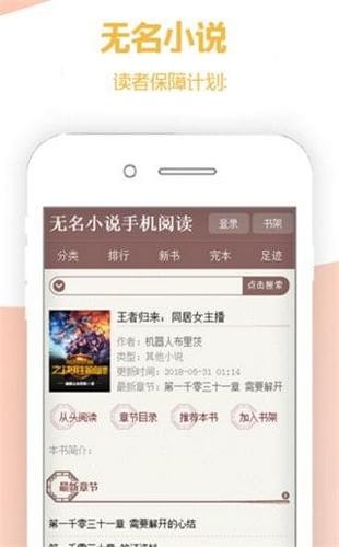 无名小说网 截图3