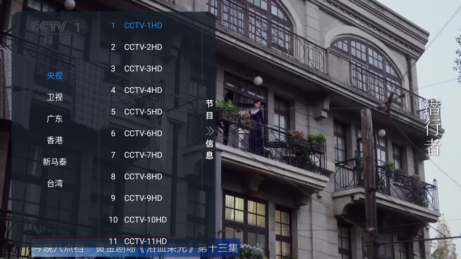 元宝TV电视版 截图6