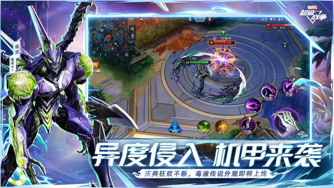 漫威超级战争2026最新版
