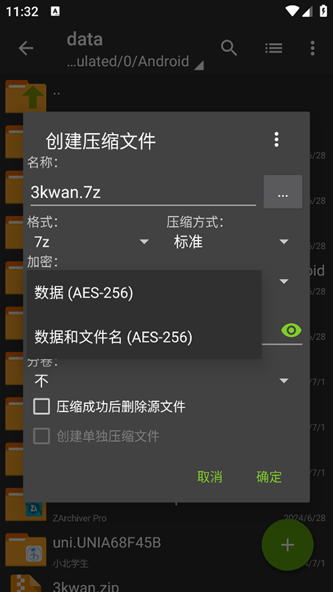 老外管理器pro绿色版本 截图1