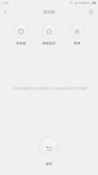 小米投屏神器 V1.5.7 安卓版 截图4