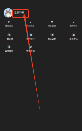 四次元动漫纯净版 截图3