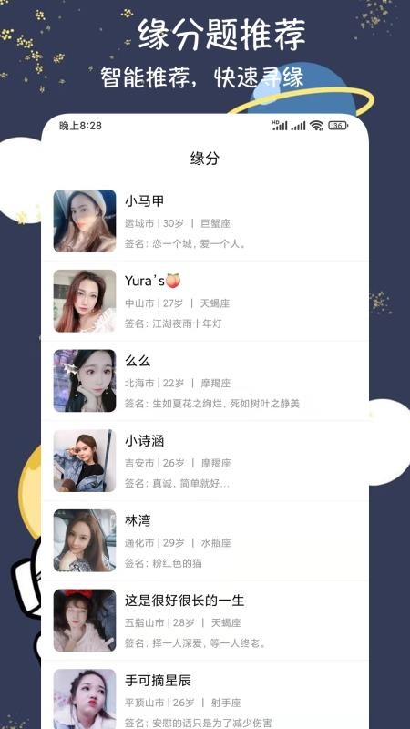 爱恋爱交友v2.0.45.0 截图4