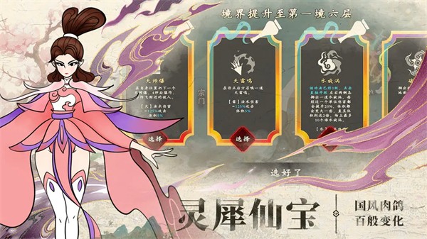 出击吧师兄最新版 截图1