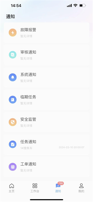 华锐智维app 截图1