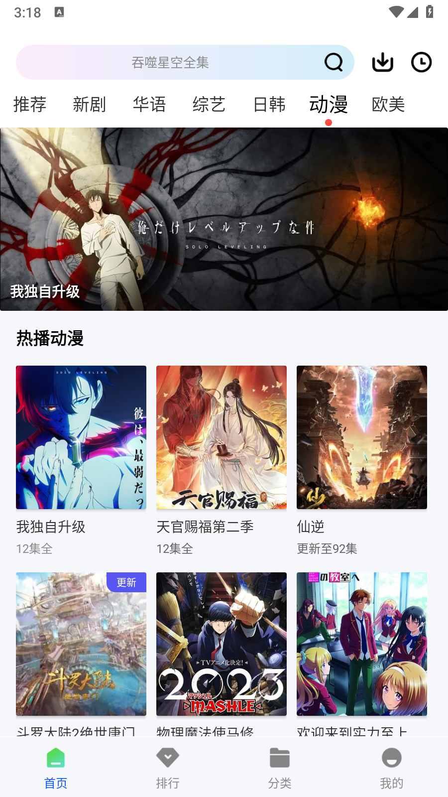 追梦视频安卓版 截图5