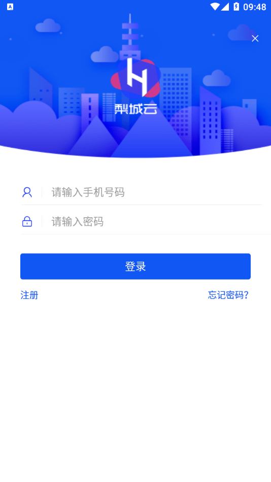 梨城云 截图1