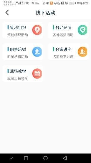 由象文化 截图2