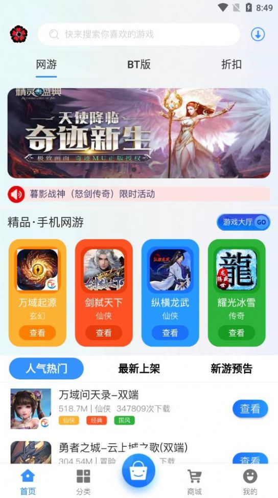 黑樱手游app 截图3